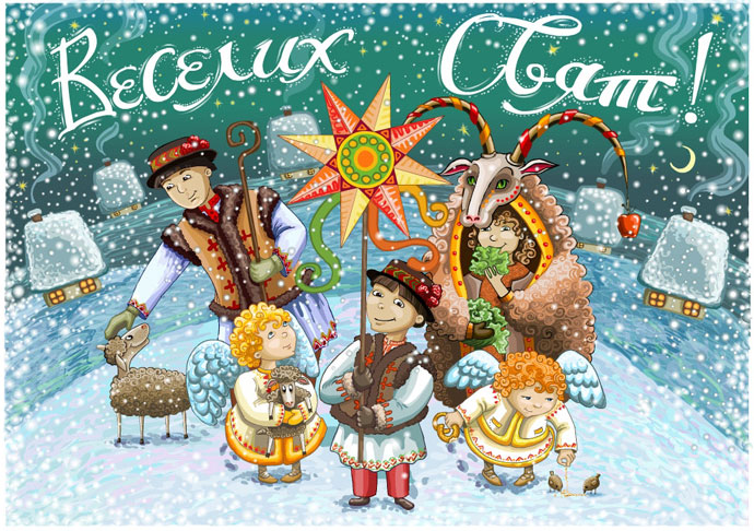 Щасливого Різдва та Смачної Куті
